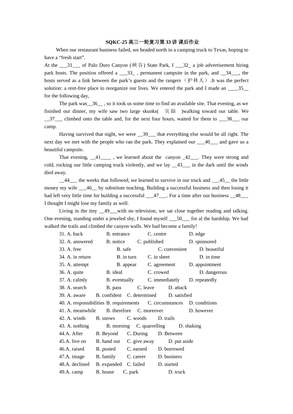 第35讲：完型高分突破1：完形填空考什么.doc_第1页