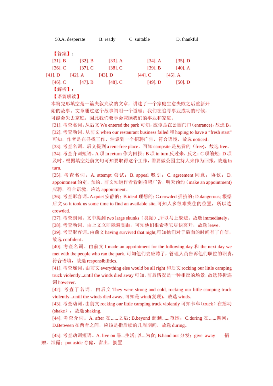 第35讲：完型高分突破1：完形填空考什么.doc_第2页