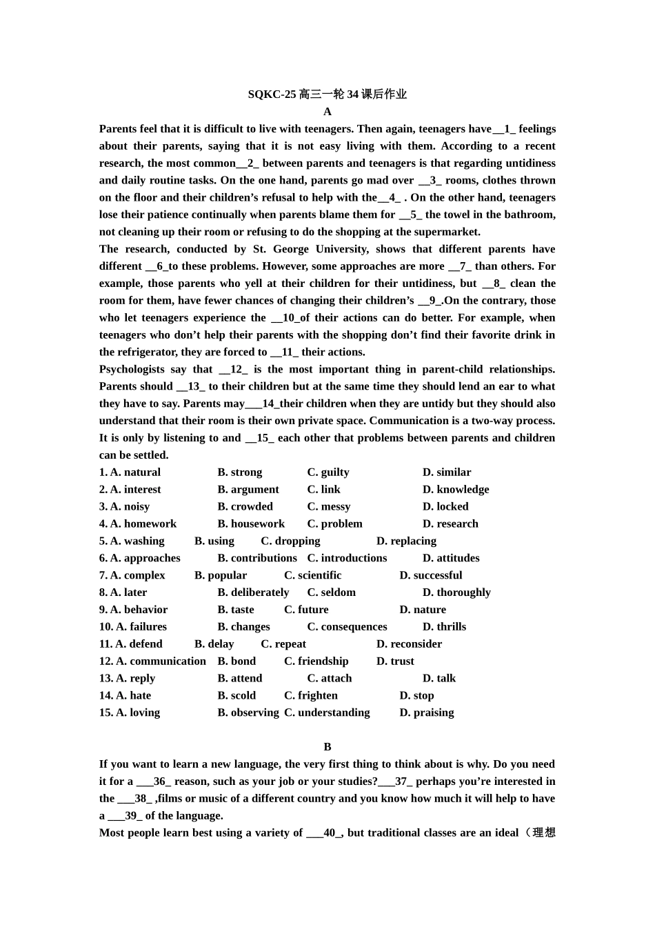 第36讲：完型高分突破2：语篇的秘密.doc_第1页