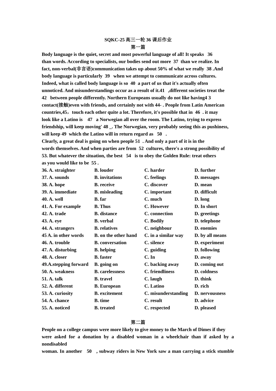 第38讲：完型技巧综合运用1.doc_第1页