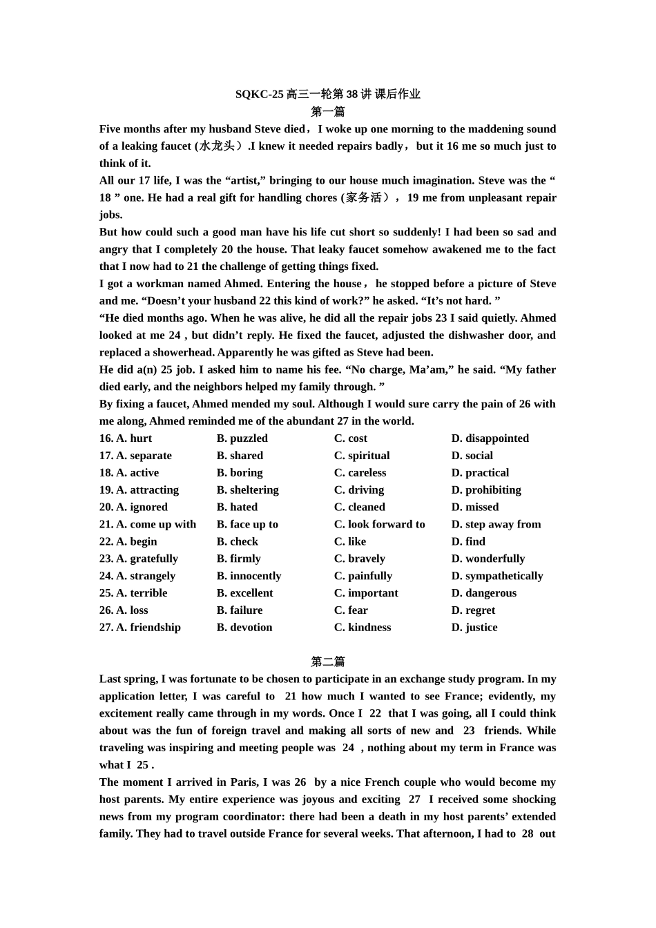 第40讲：完型技巧综合运用3.doc_第1页