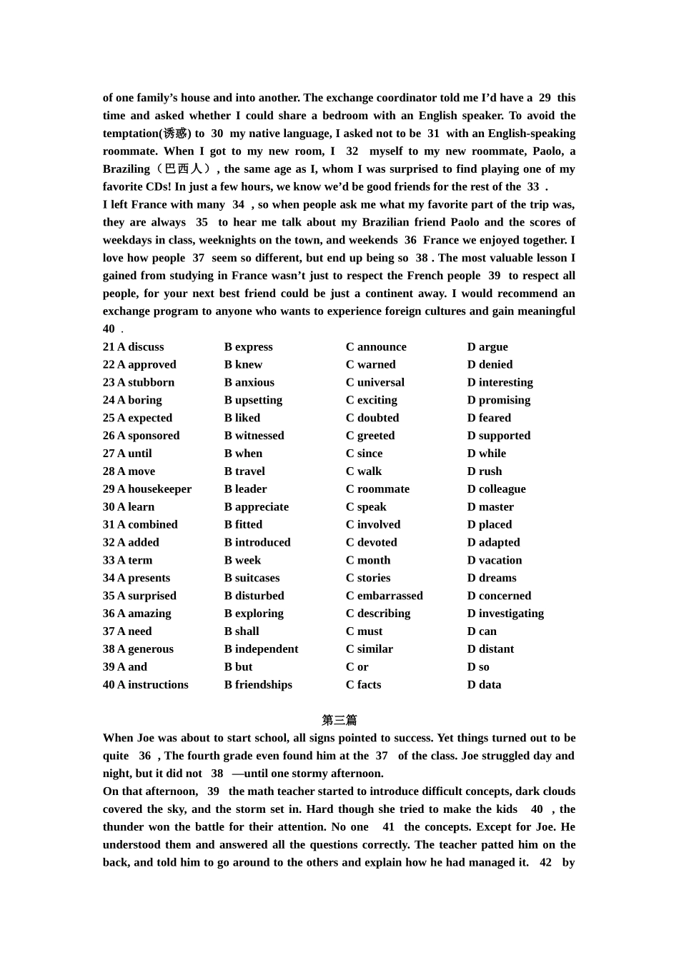 第40讲：完型技巧综合运用3.doc_第2页