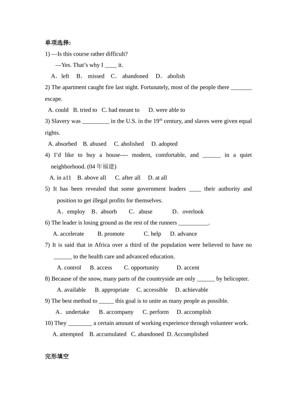 第43讲：完型必背：教材词汇大串讲（1）.doc_第1页