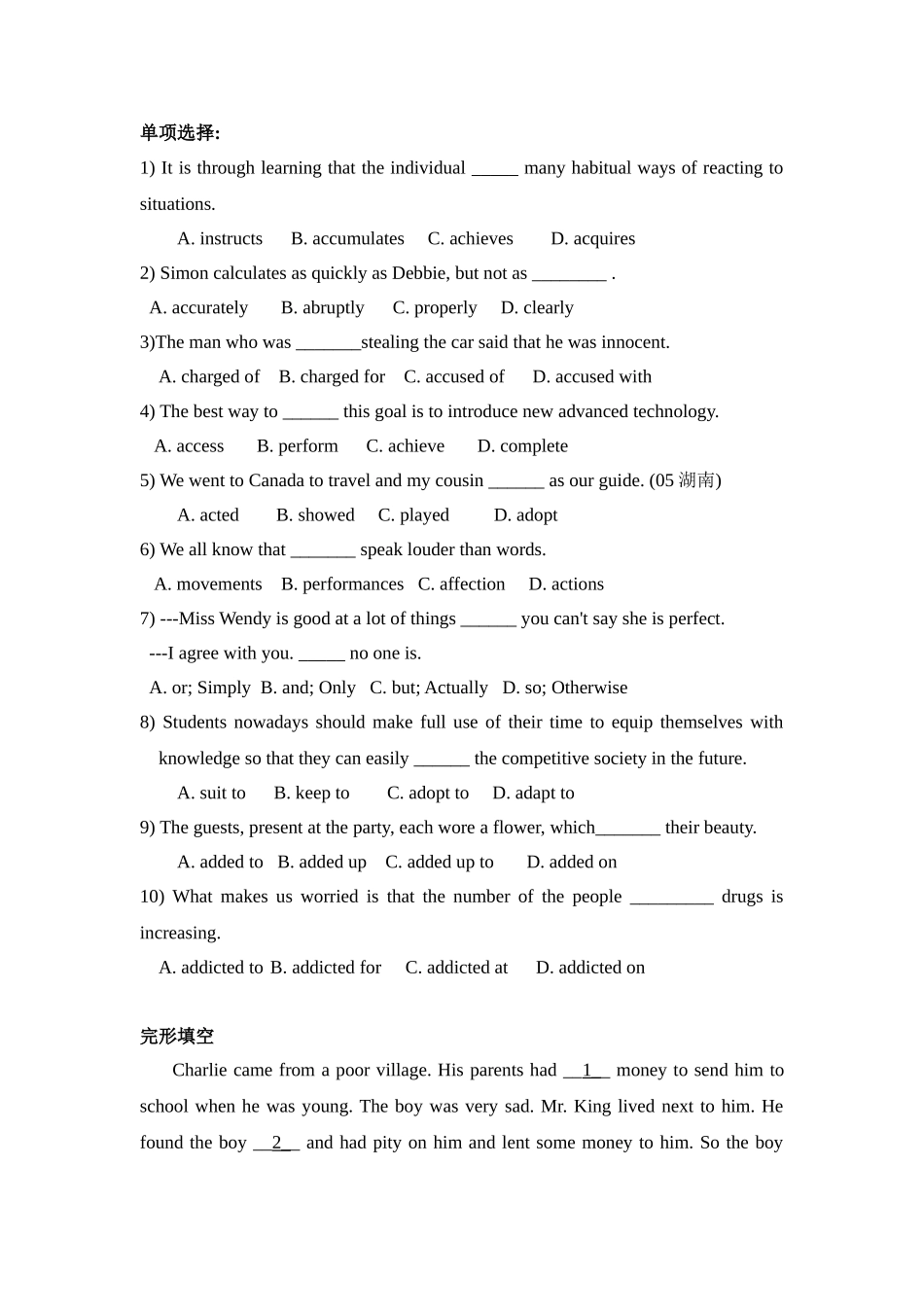 第44讲：完型必背：教材词汇大串讲（2）.doc_第1页