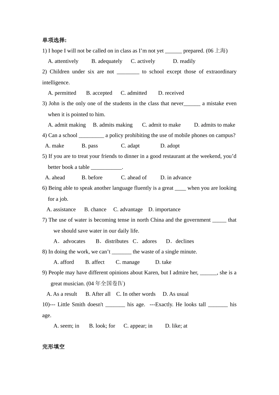 第45讲：完型必背：教材词汇大串讲（3）.doc_第1页