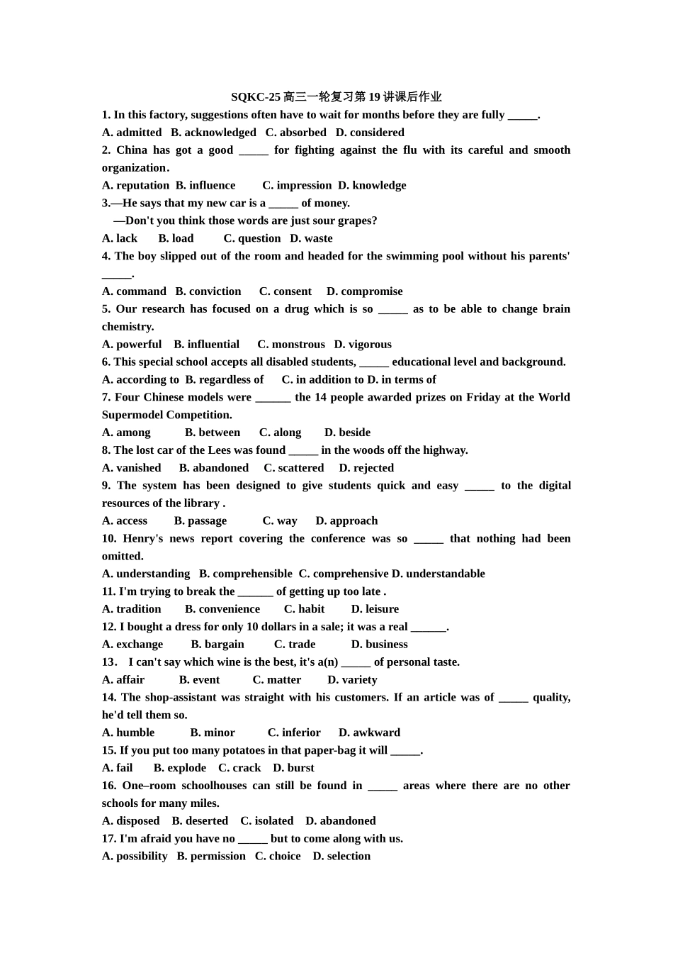 第46讲：高考真题词汇串讲（1）.doc_第1页