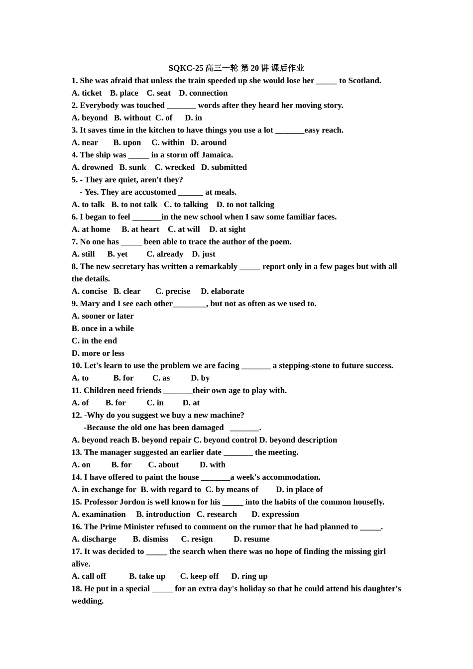 第47讲：高考真题词汇串讲（2）.doc_第1页