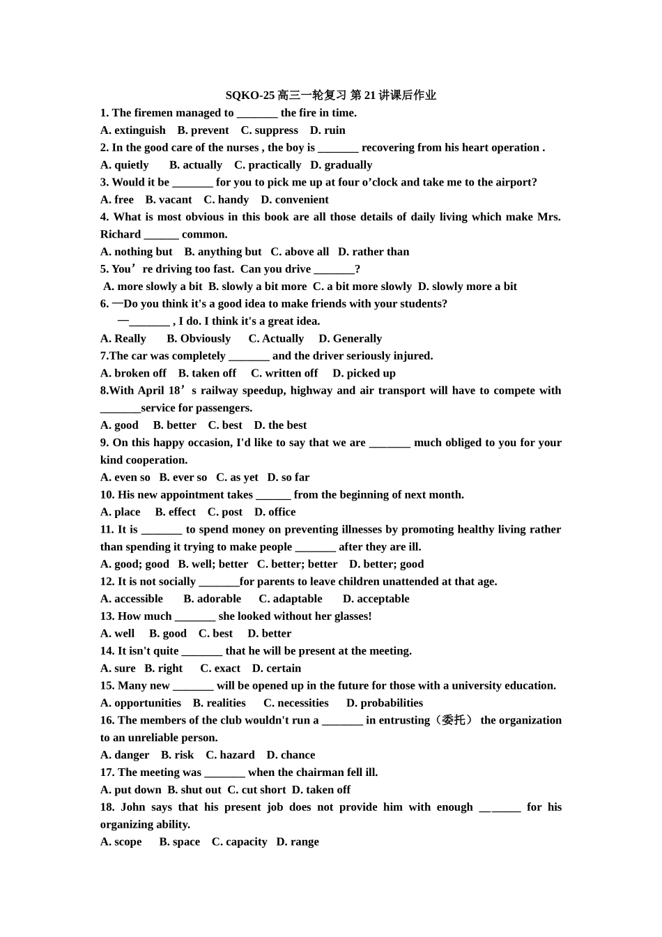 第48讲：高考真题词汇串讲（3）.doc_第1页