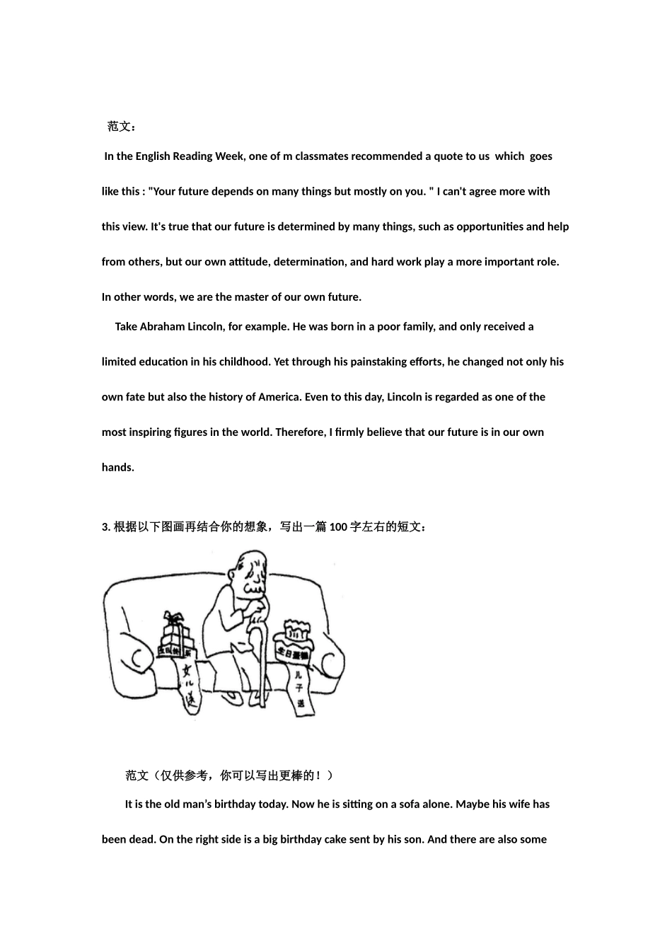 第62讲：高考开放式作文写作技巧（2）.doc_第2页