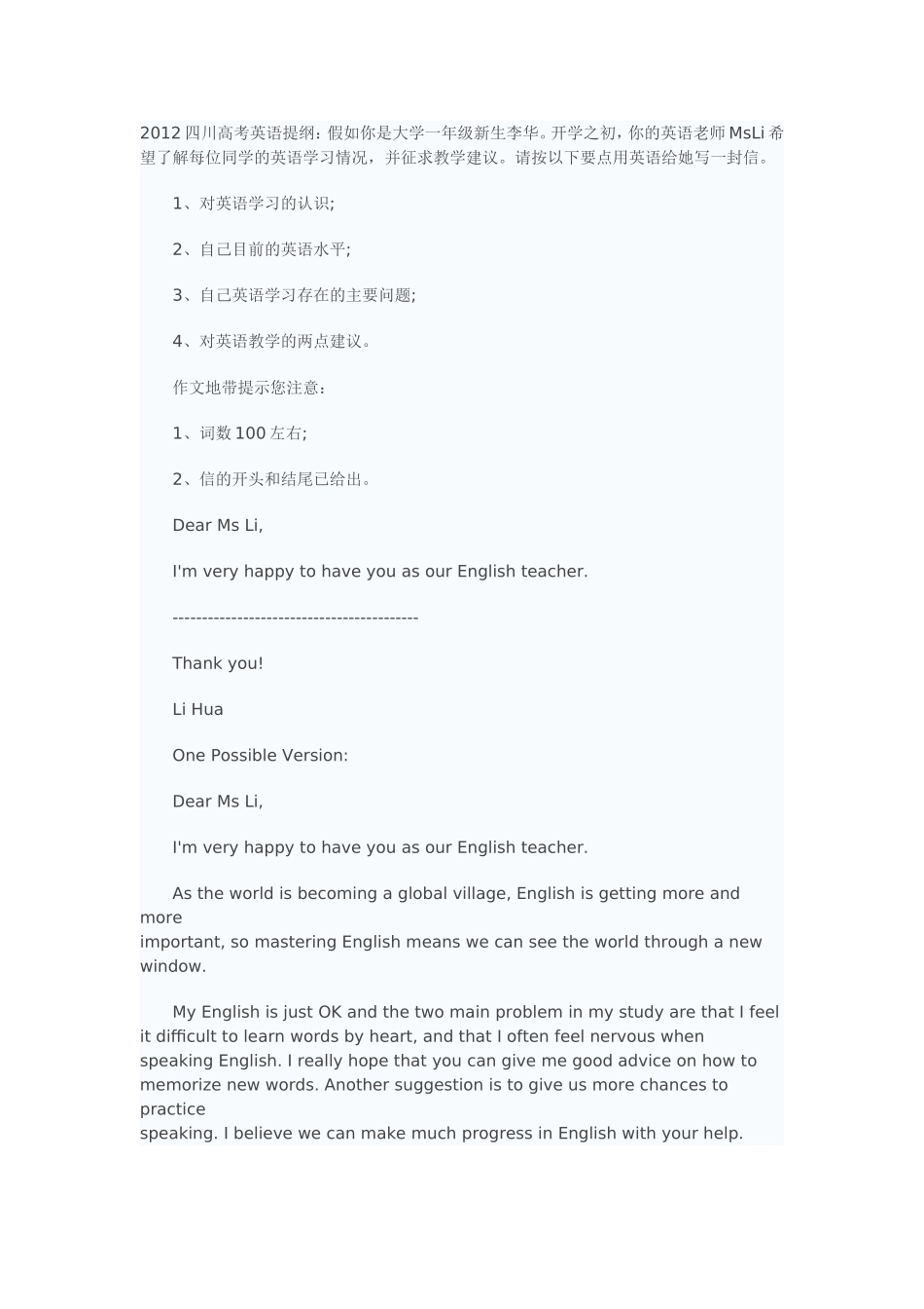 第63讲:_审题-立意-表达_塑造满分作文.doc_第2页