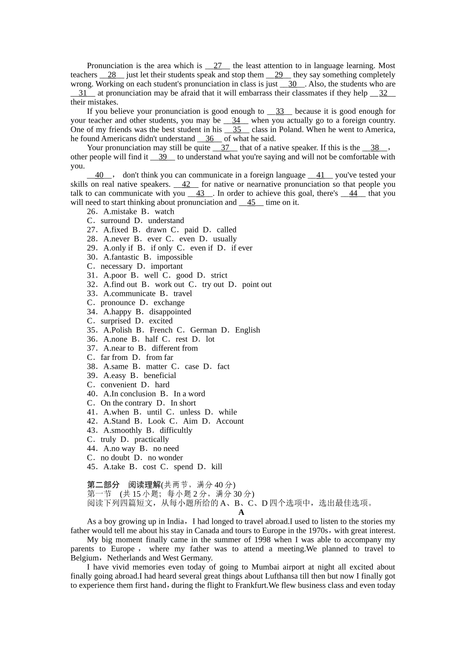 第64讲:一二三轮复习全攻略.doc_第2页