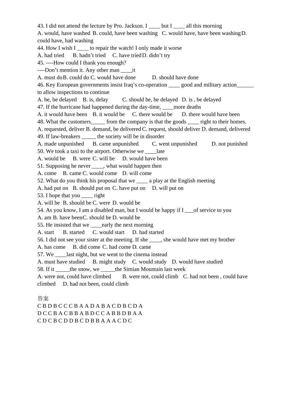 第65讲:斐式大招冲刺语法难点1:虚拟语气.doc_第3页