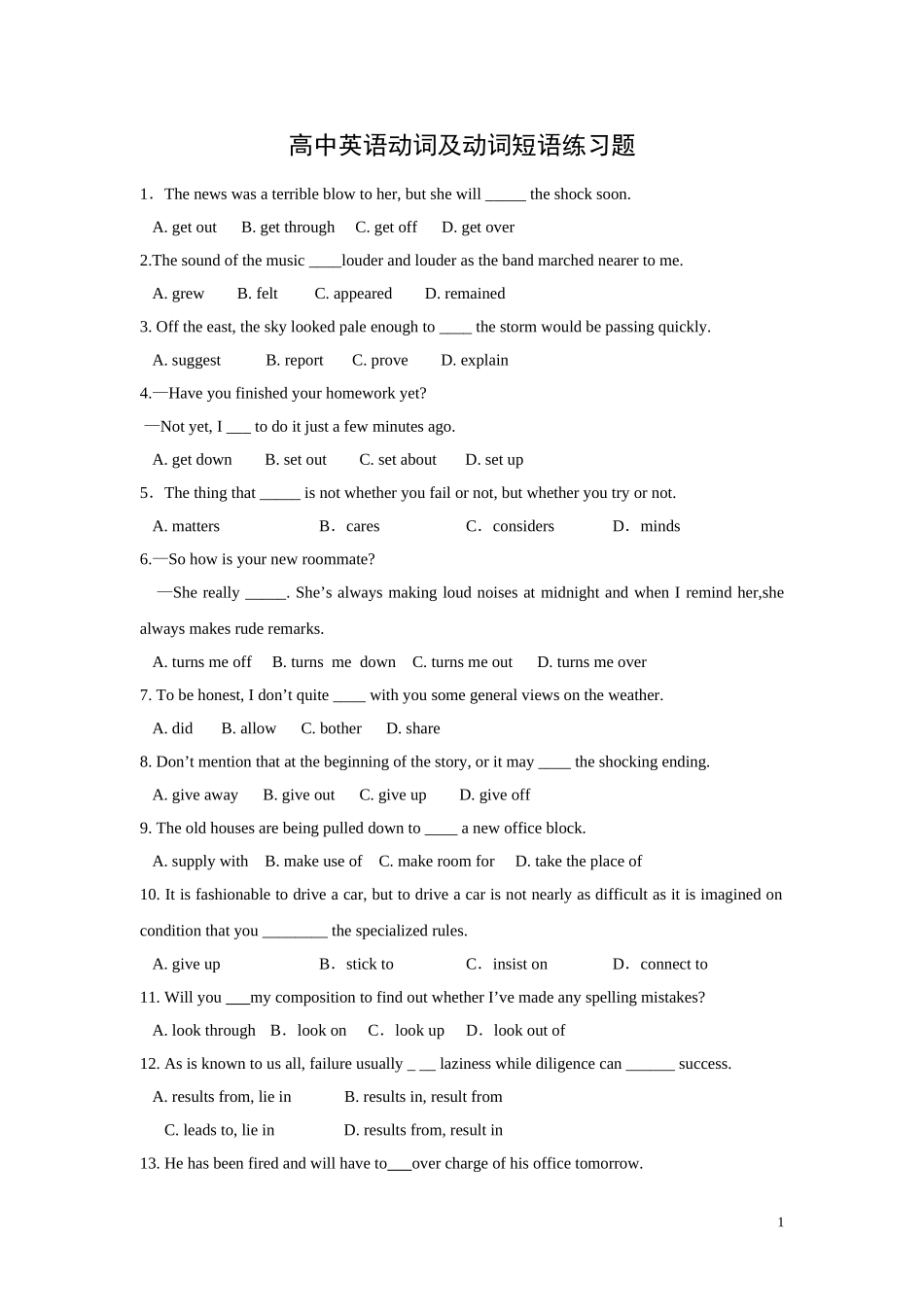 第66讲：斐式大招冲刺语法难点2：动词和动词短语.doc_第1页