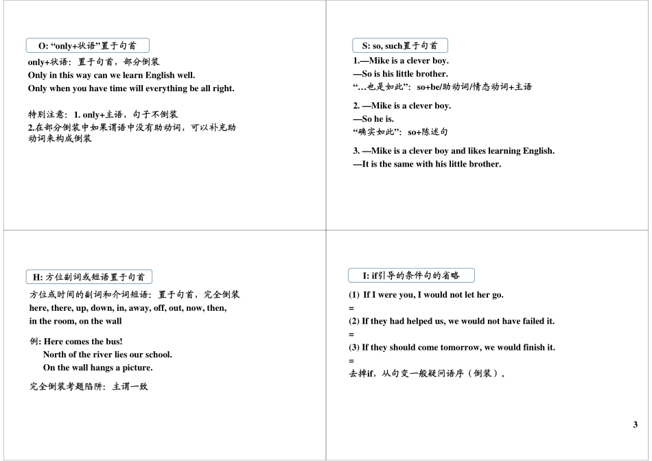 第70讲：斐式大招冲刺语法难点5：特殊句式.pdf_第3页