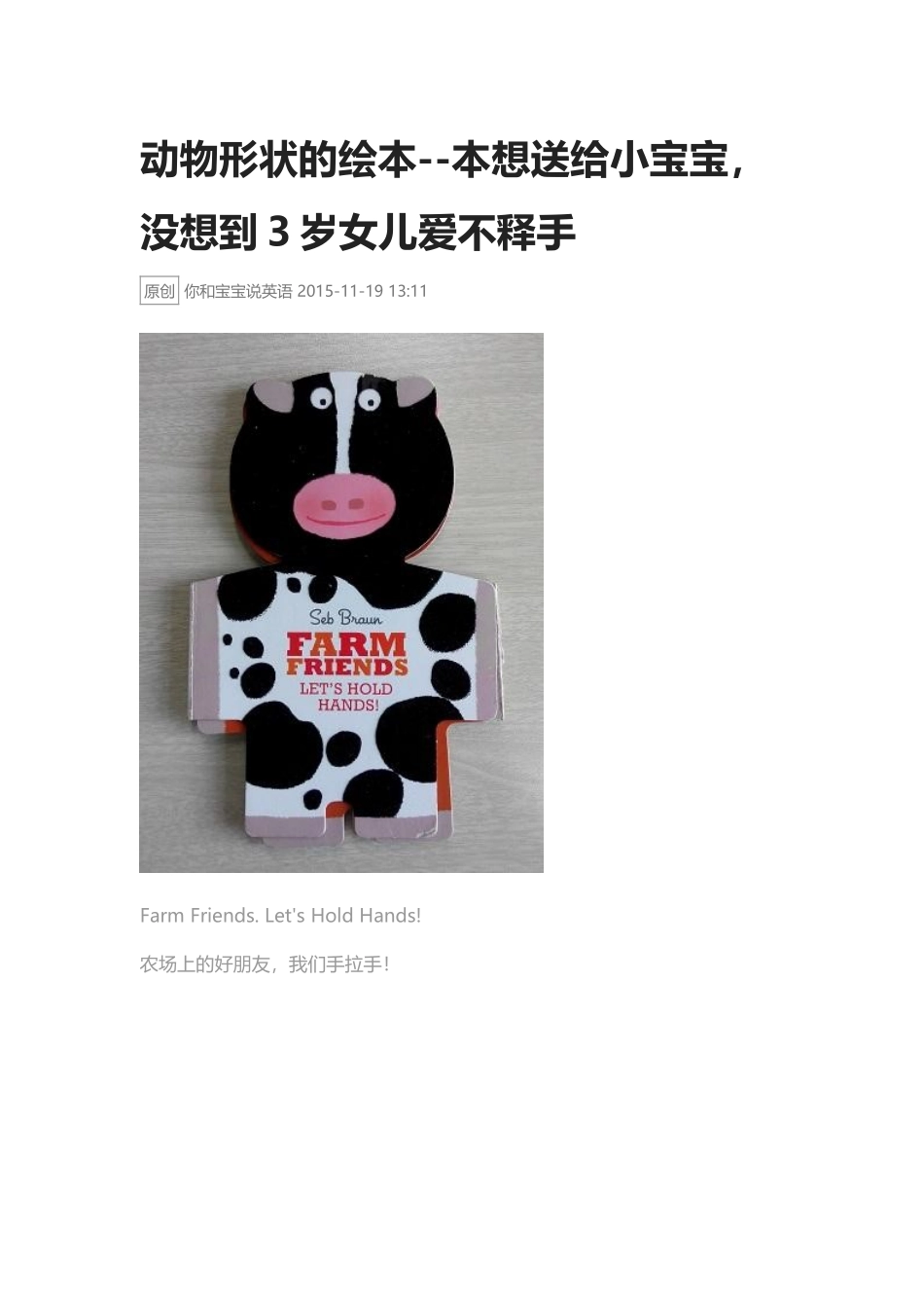 动物形状的绘本.docx_第1页