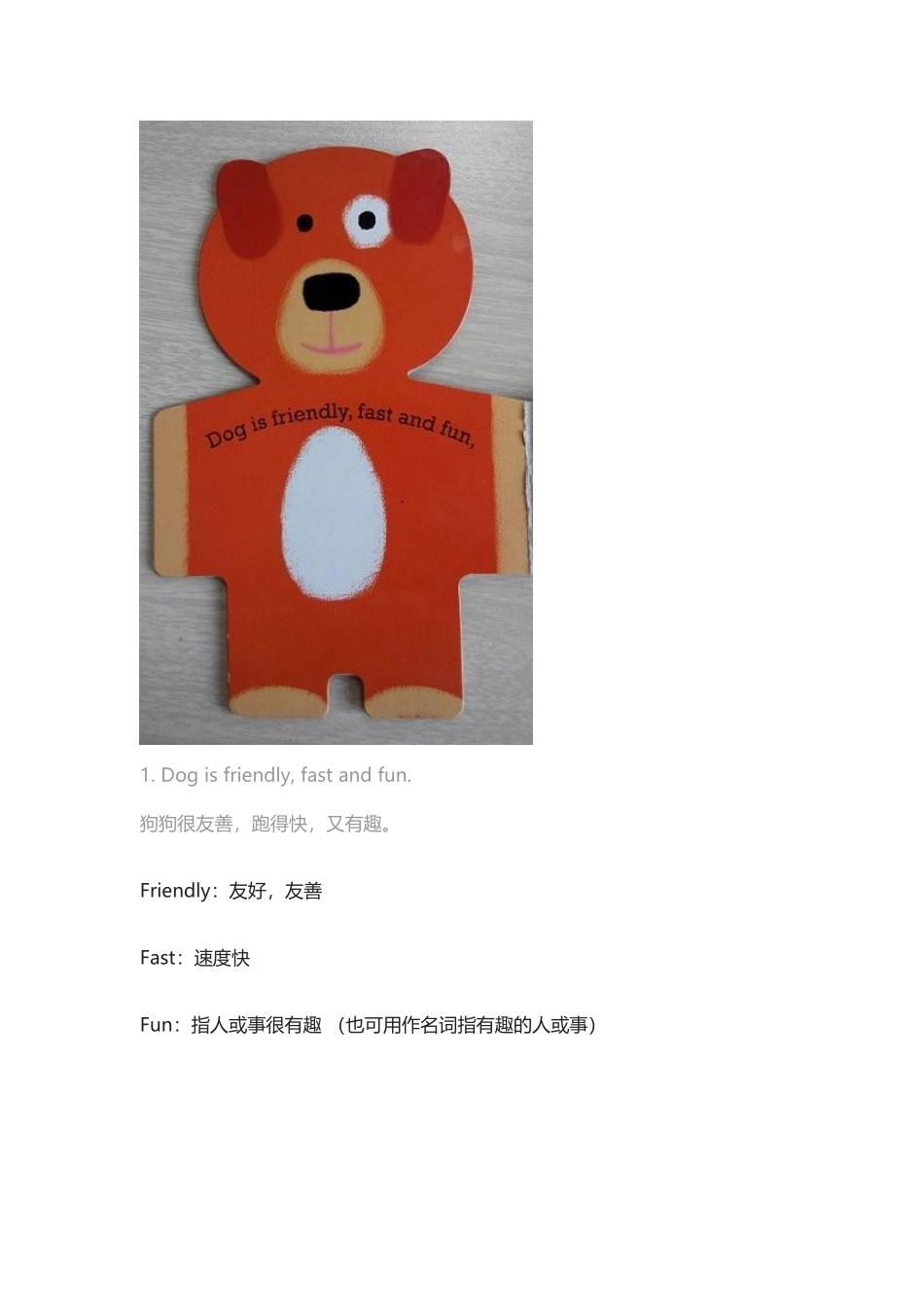 动物形状的绘本.docx_第2页