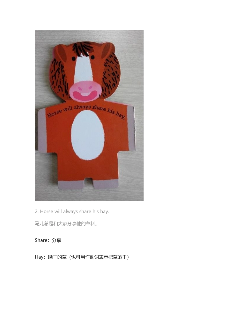 动物形状的绘本.docx_第3页