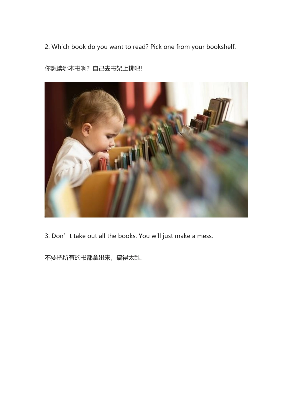 读绘本时跟孩子说的20句英语，翻页、弄皱、撕坏、卷边、乱画.docx_第2页