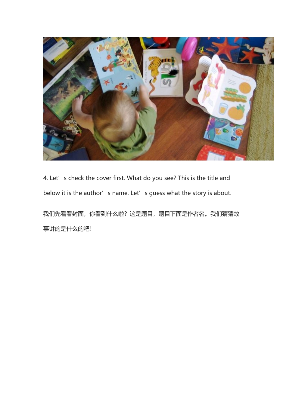 读绘本时跟孩子说的20句英语，翻页、弄皱、撕坏、卷边、乱画.docx_第3页