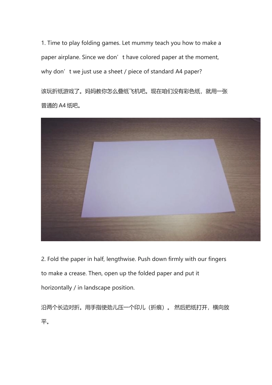 儿童折纸英文.docx_第2页