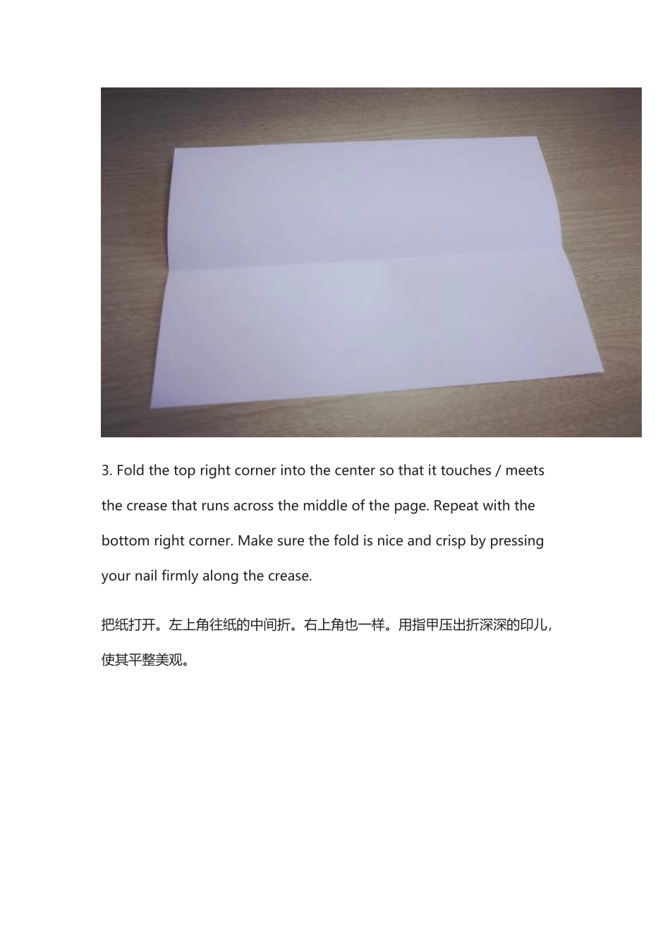 儿童折纸英文.docx_第3页