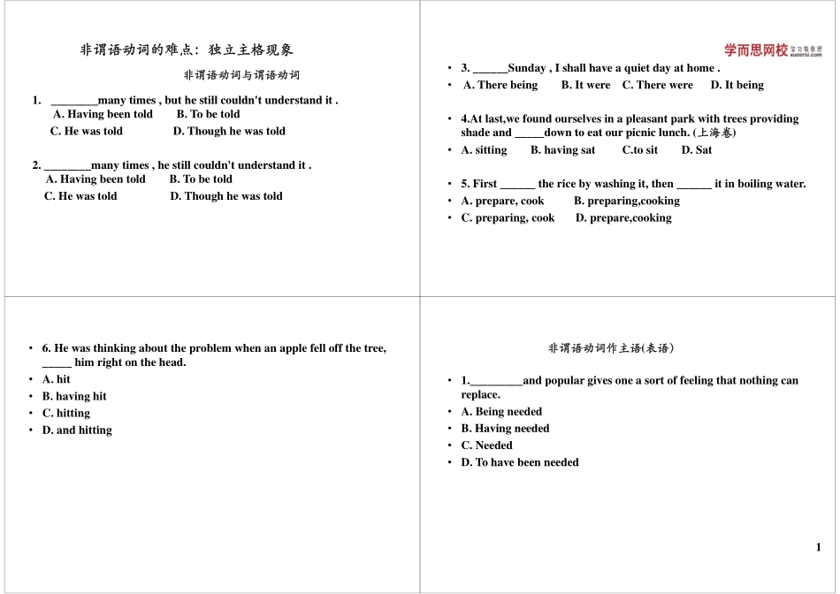 非谓语动词的难点:独立主格现象.pdf_第1页