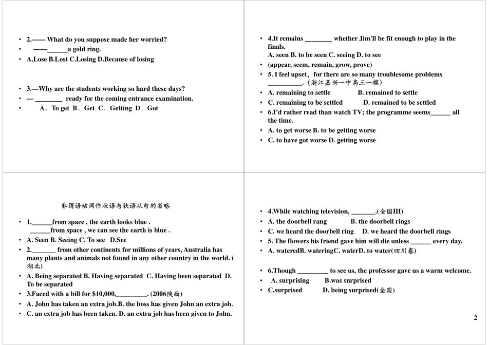 非谓语动词的难点:独立主格现象.pdf_第2页