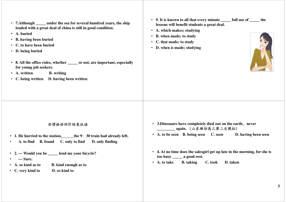 非谓语动词的难点:独立主格现象.pdf_第3页
