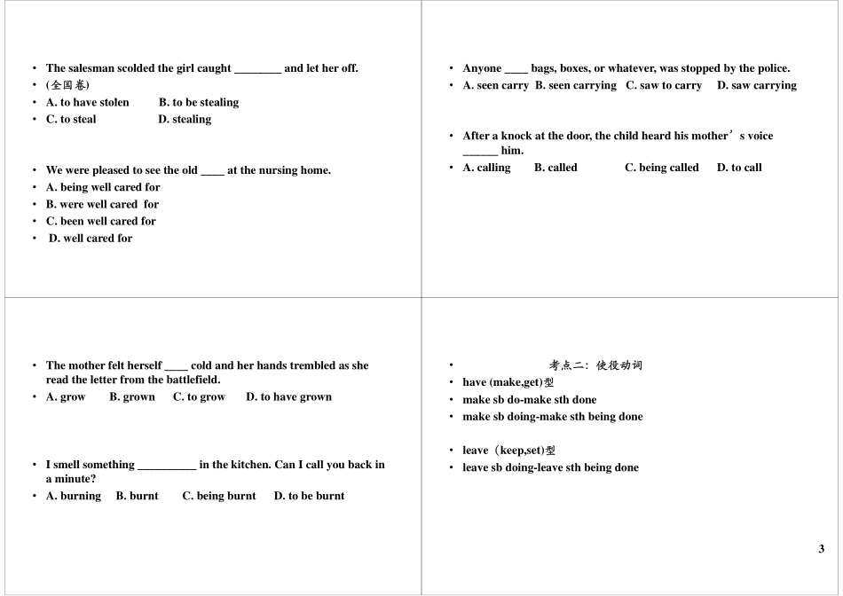 非谓语动词作宾补及难题突破.pdf_第3页