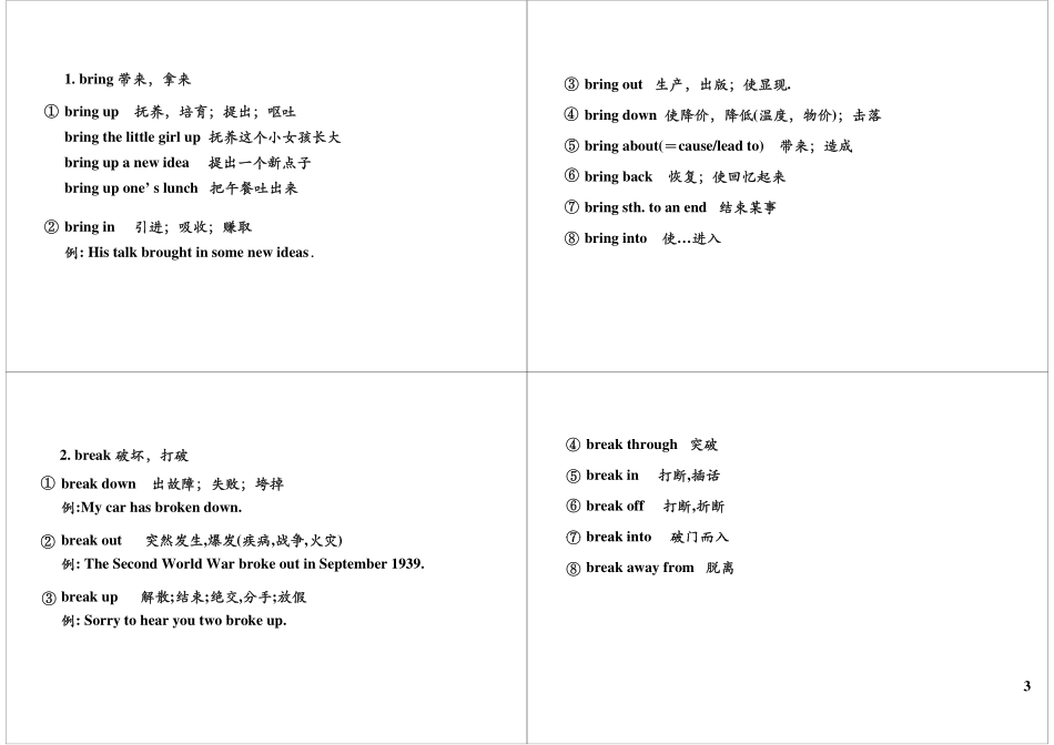 斐式大招冲刺语法难点2：动词和动词短语.pdf_第3页