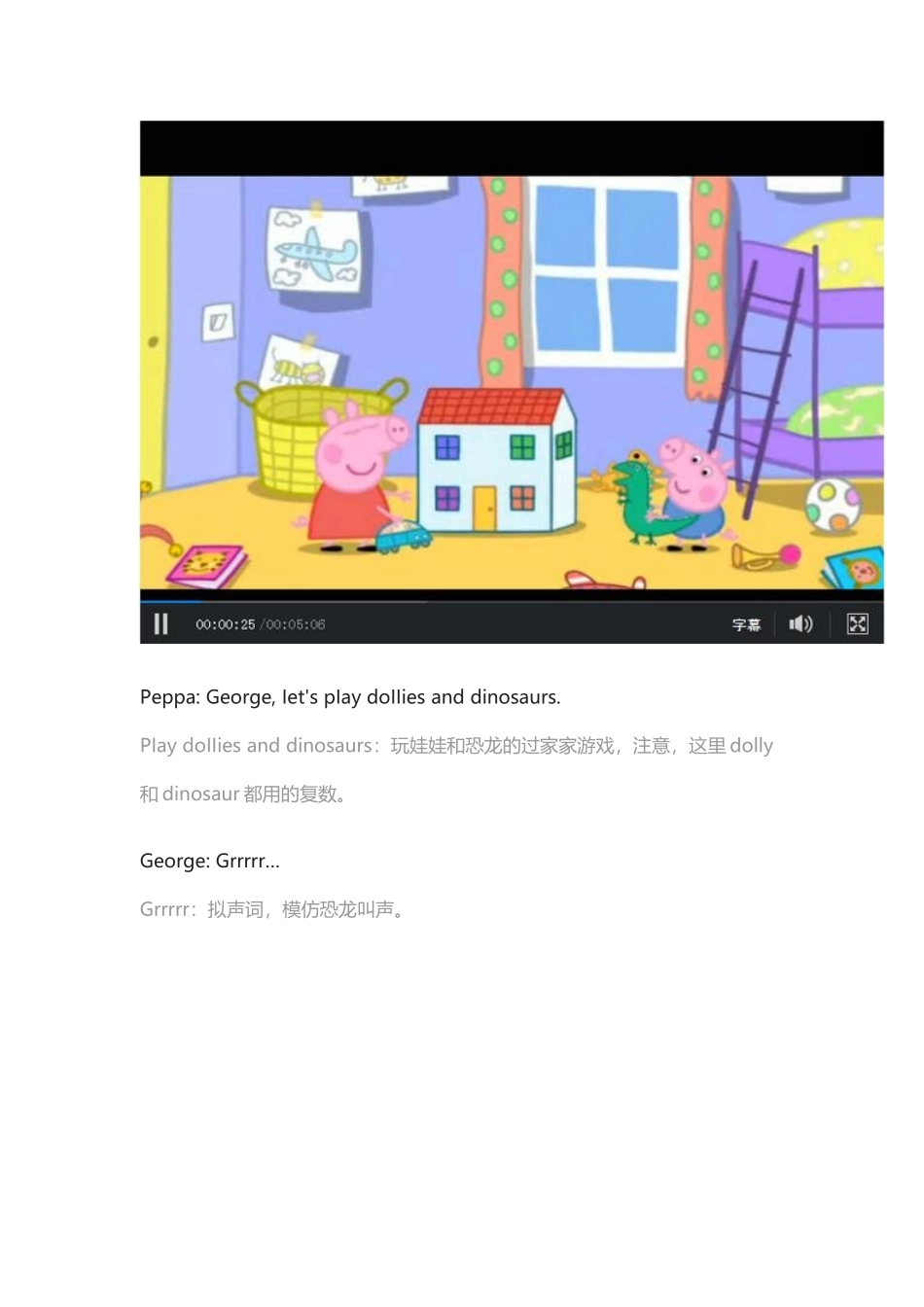 粉红猪动画片知识点讲解-《打扫》中妈妈和宝宝可学的英文.docx_第2页