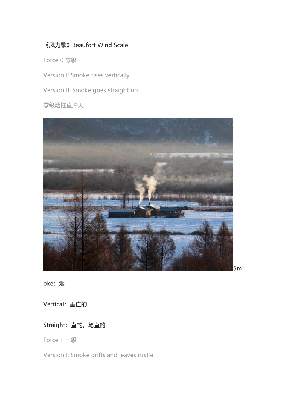 风力歌:2岁宝宝都可以听得懂的科普歌谣(中英文对照).docx_第2页