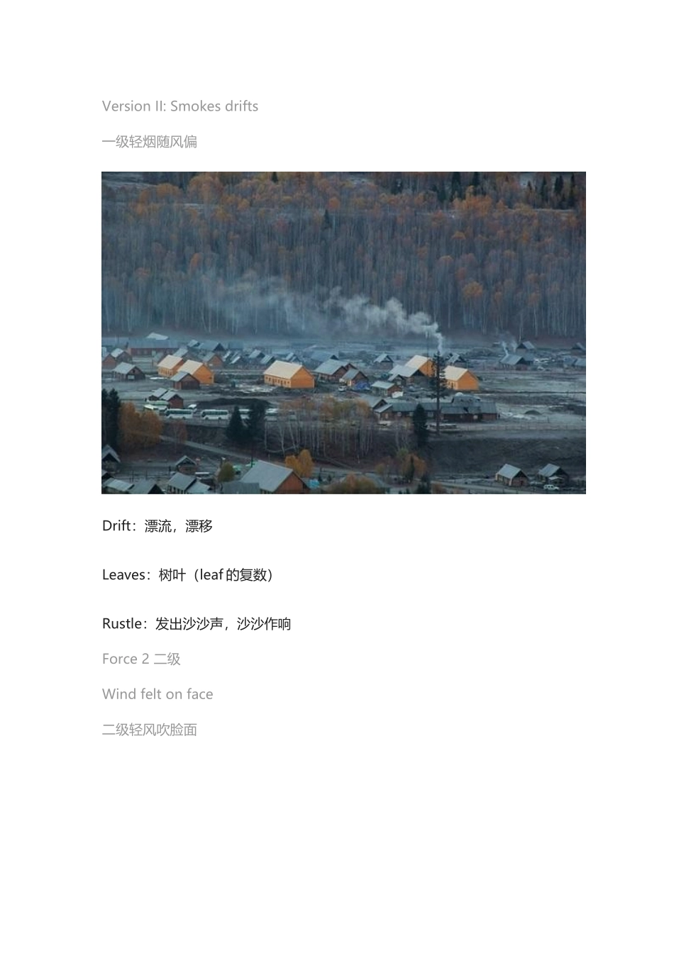 风力歌:2岁宝宝都可以听得懂的科普歌谣(中英文对照).docx_第3页