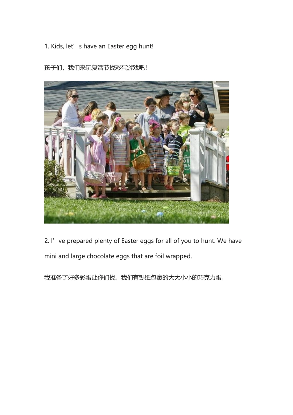 复活节”找彩蛋——游戏攻略.docx_第3页