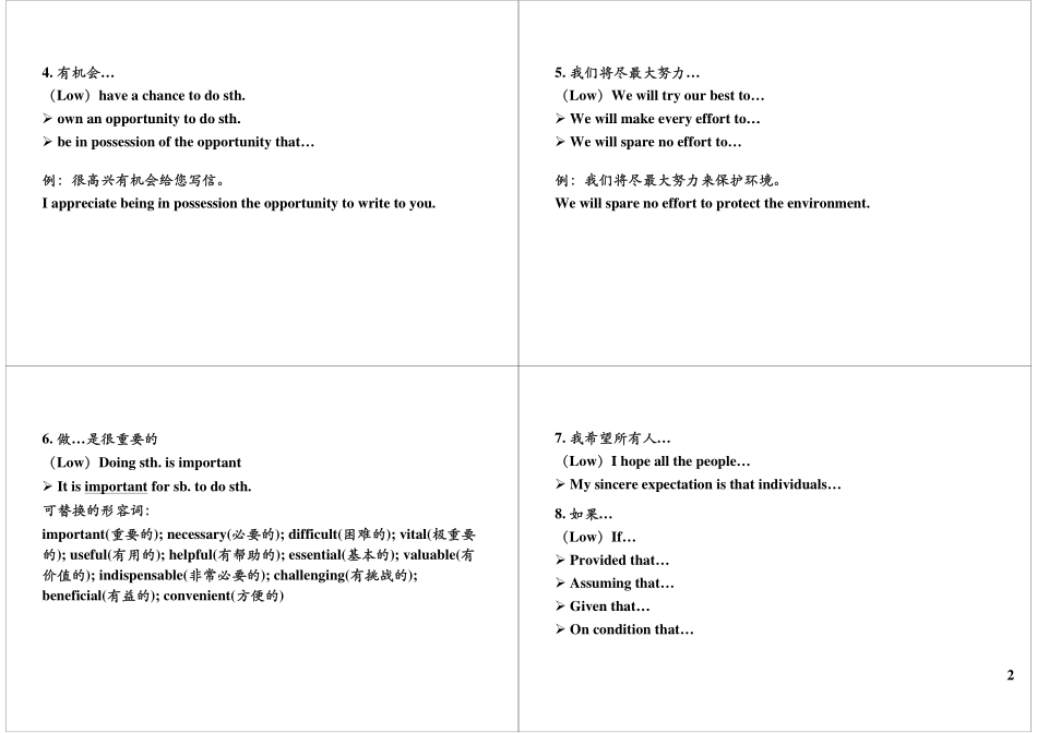 高分作文“抢眼”表达法(1).pdf_第2页