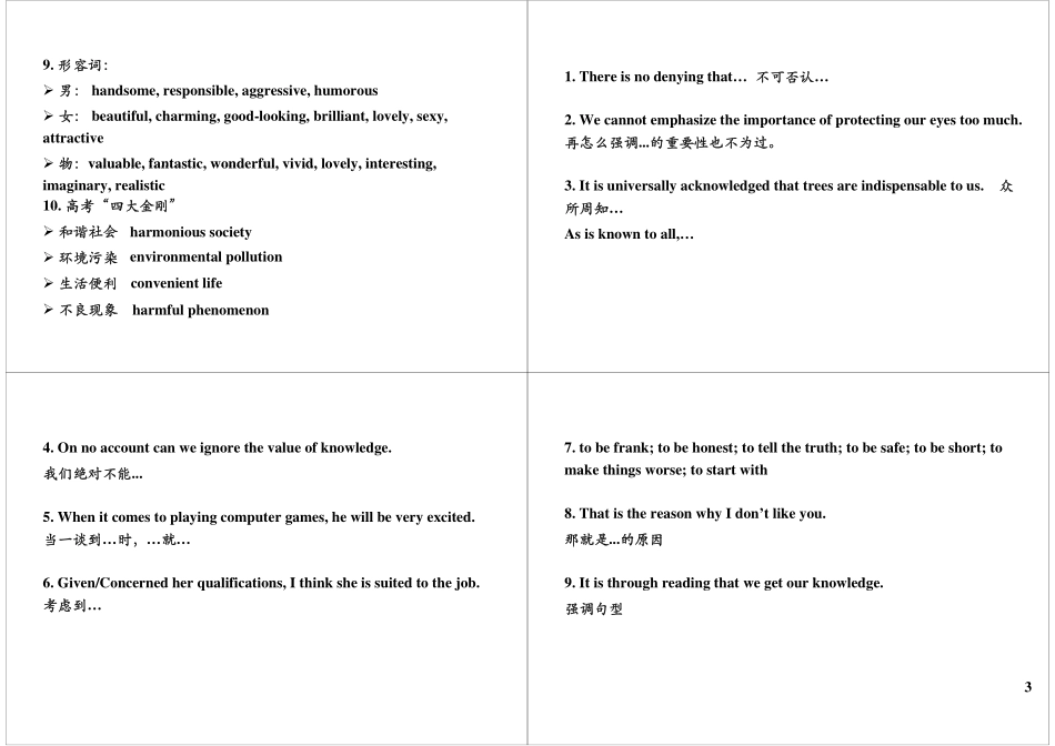 高分作文“抢眼”表达法(1).pdf_第3页