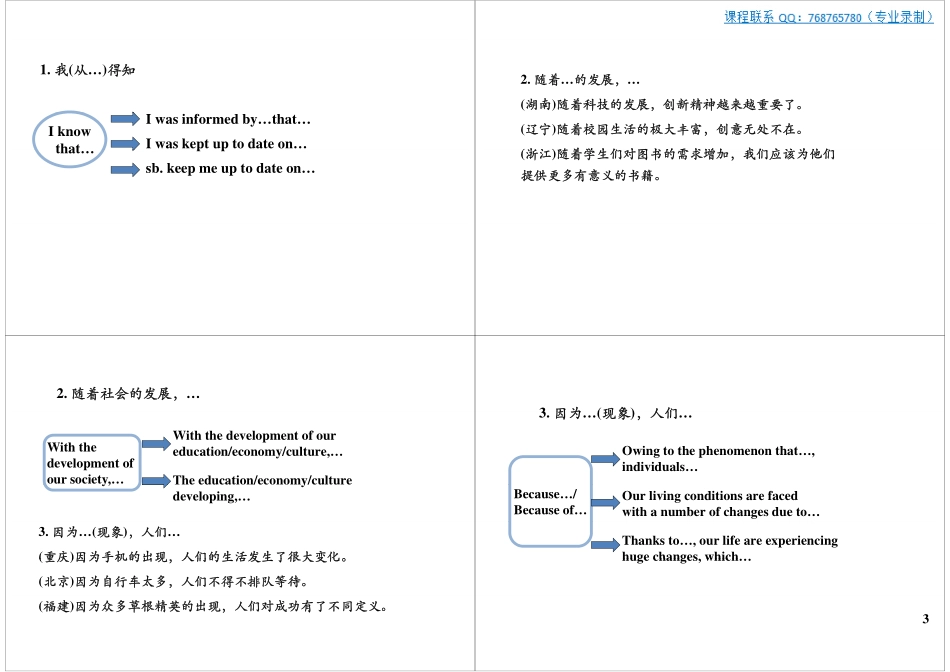 高分作文“抢眼”表达法(2).pdf_第3页