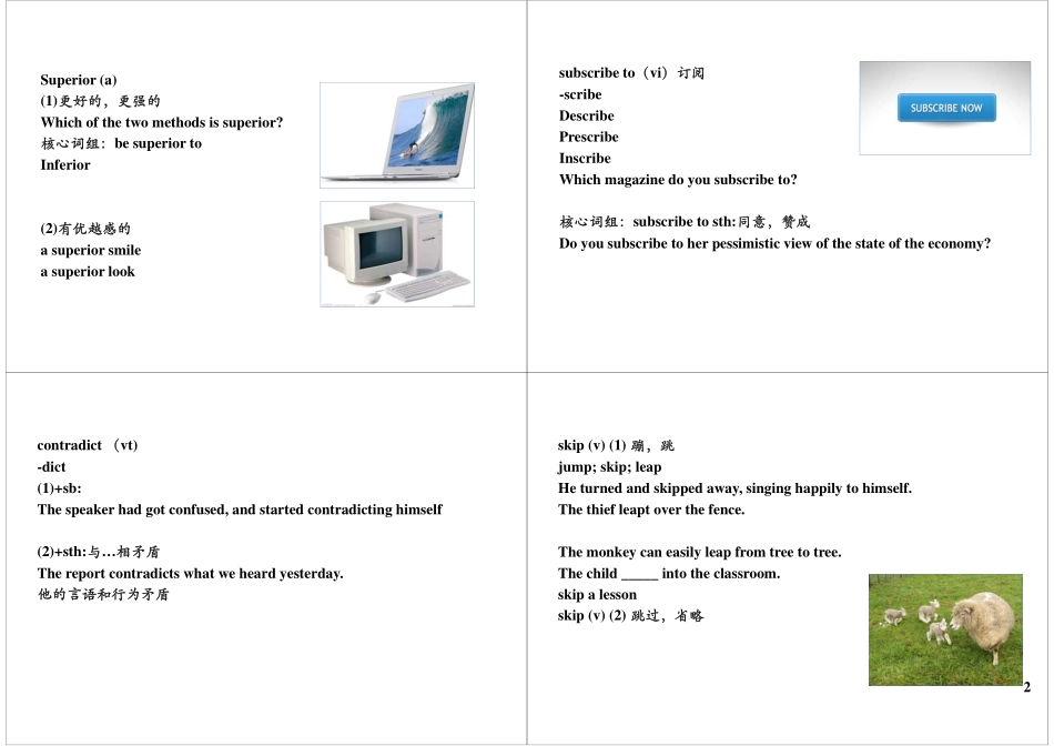 高考核心词汇用法讲解（7）.pdf_第2页