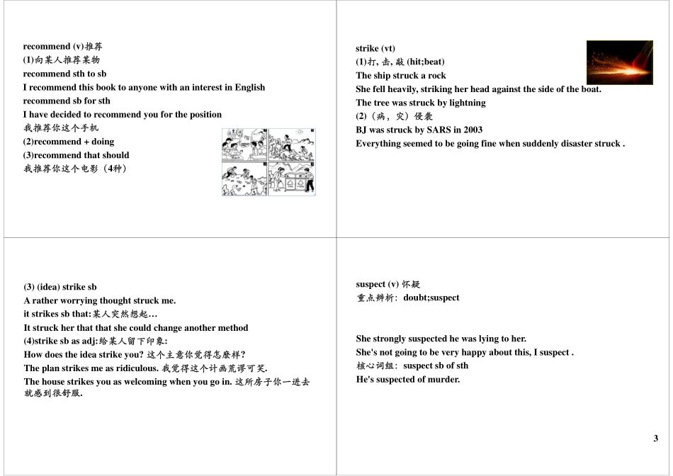 高考核心词汇用法讲解（7）.pdf_第3页