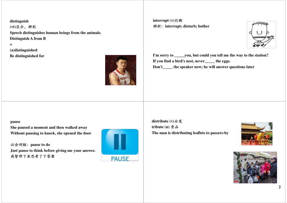 高考核心词汇用法讲解（8）.pdf_第2页