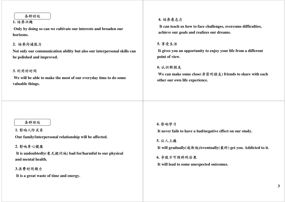 高考话题作文写作技巧（2）.pdf_第3页