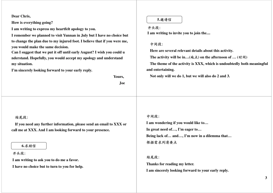 高考应用文写作技巧（2）.pdf_第3页