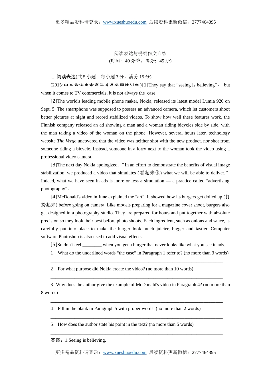 高考英语复习限时检测：阅读表达与提纲作文专练.doc_第1页