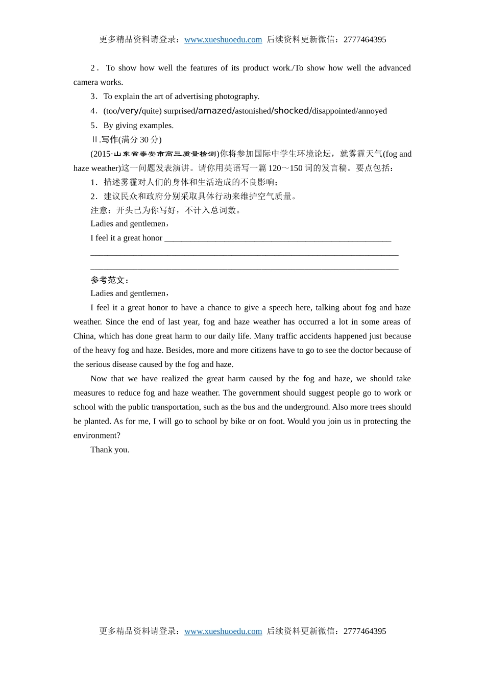 高考英语复习限时检测：阅读表达与提纲作文专练.doc_第2页