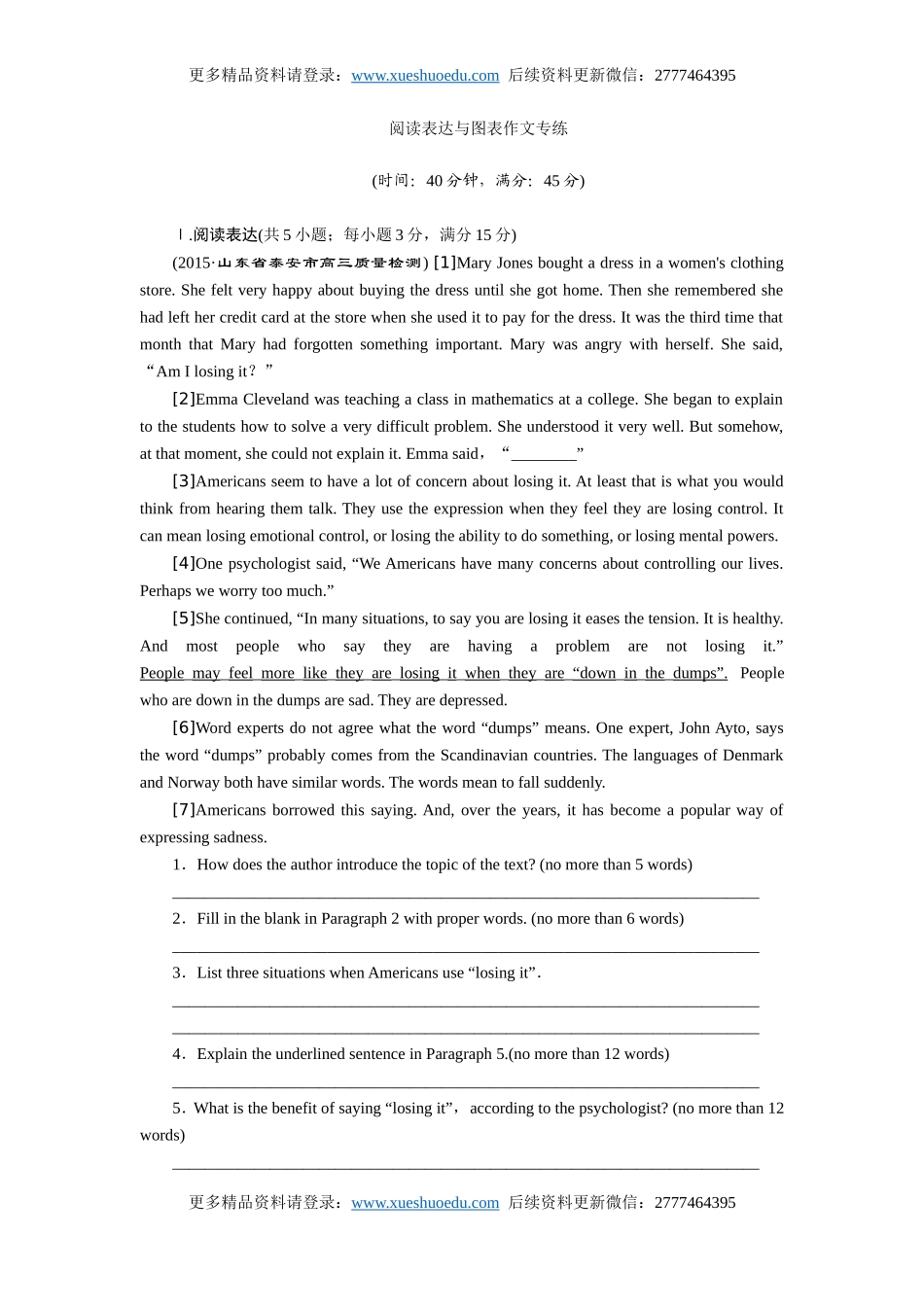 高考英语复习限时检测：阅读表达与图表作文专练.doc_第1页