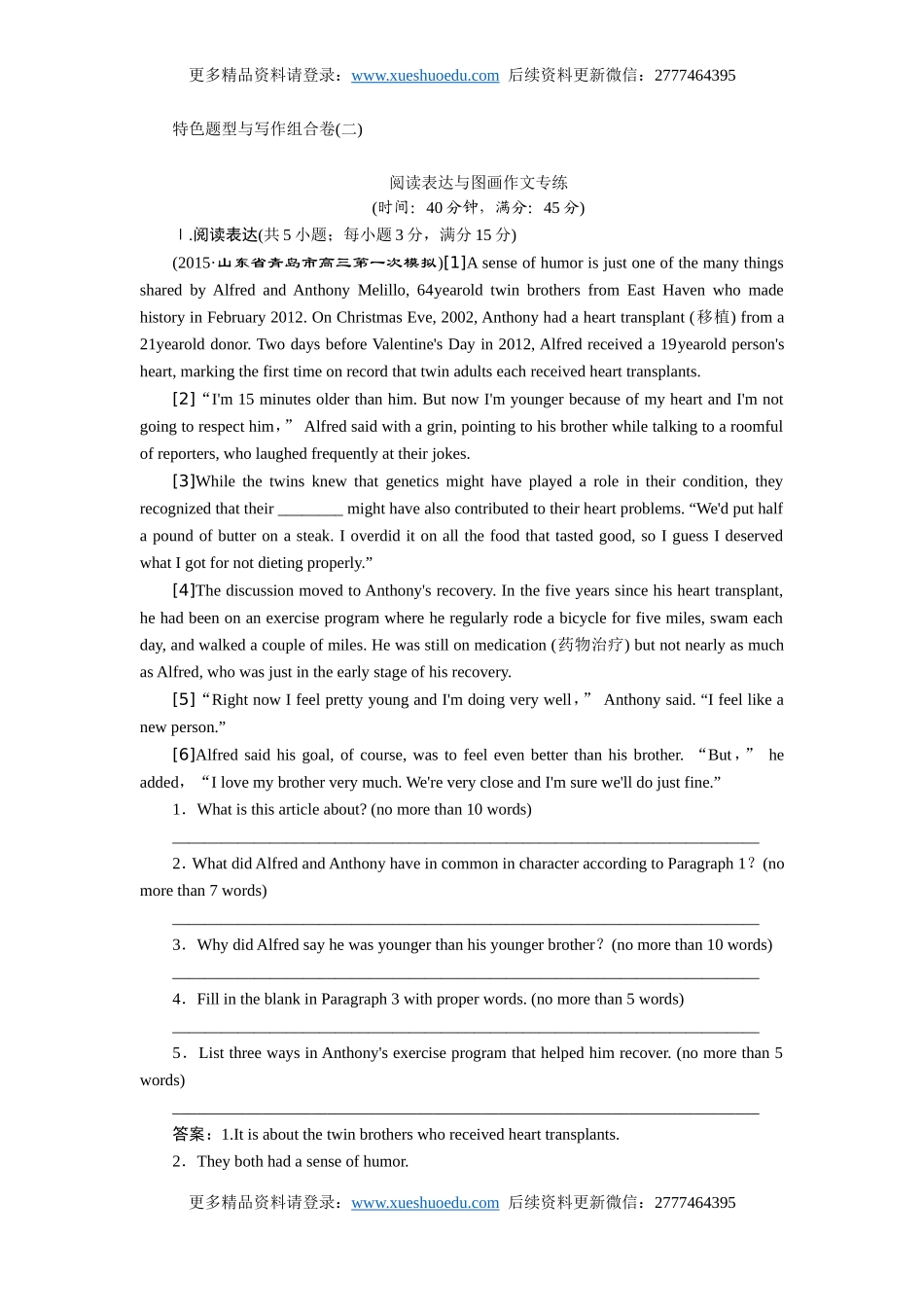 高考英语复习限时检测：阅读表达与图画作文专练.doc_第1页