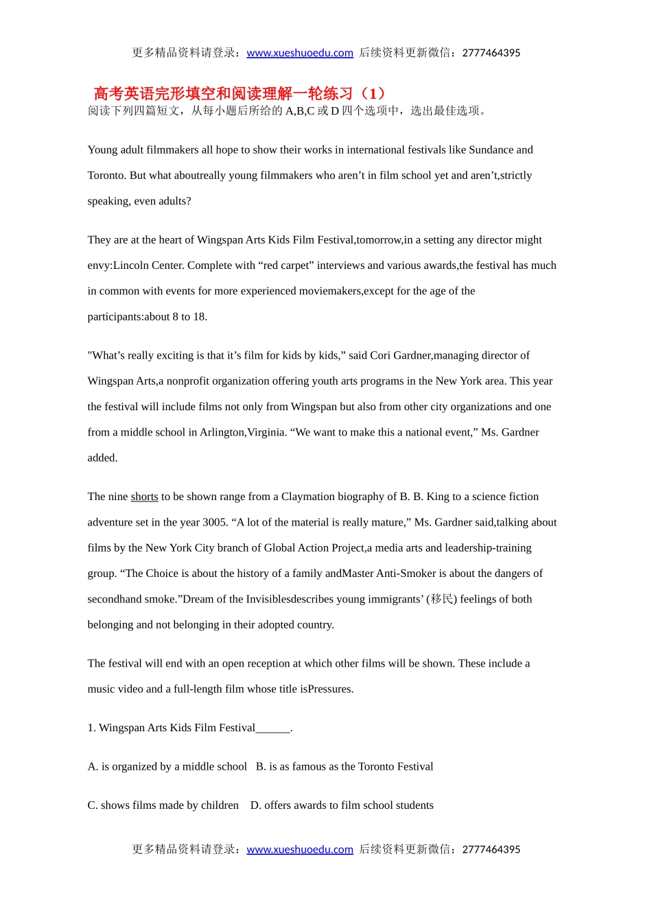 高考英语完形填空和阅读理解一轮练习（1）.doc_第1页