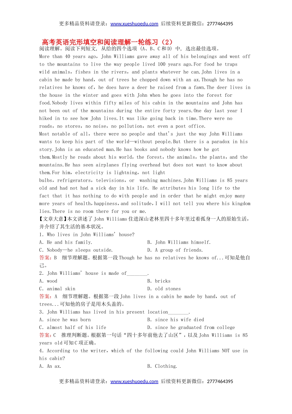 高考英语完形填空和阅读理解一轮练习（2）.doc_第1页