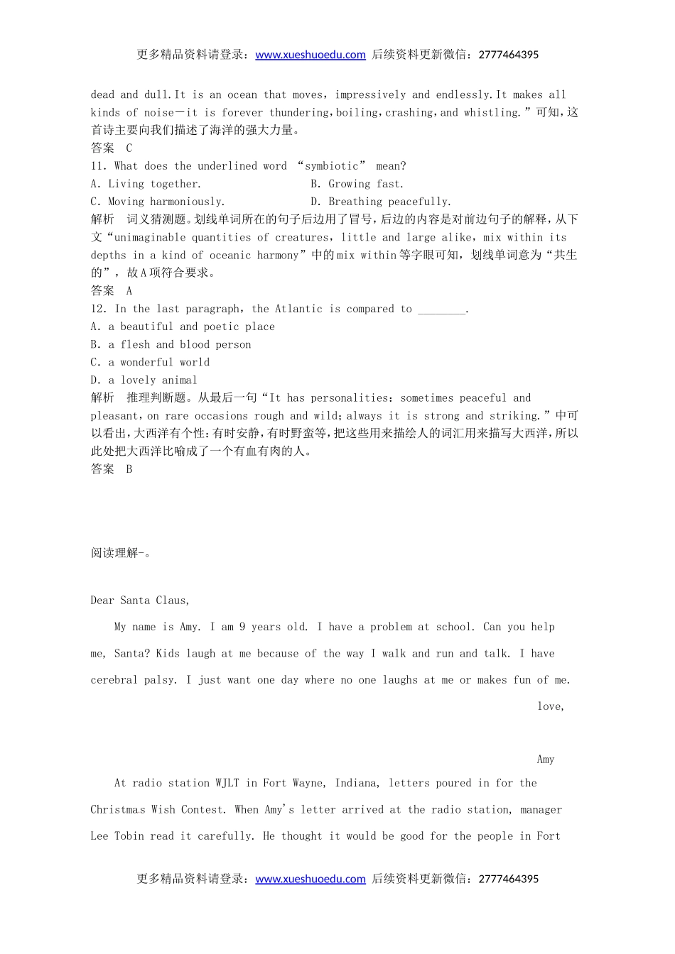 高考英语完形填空和阅读理解一轮练习（2）.doc_第3页