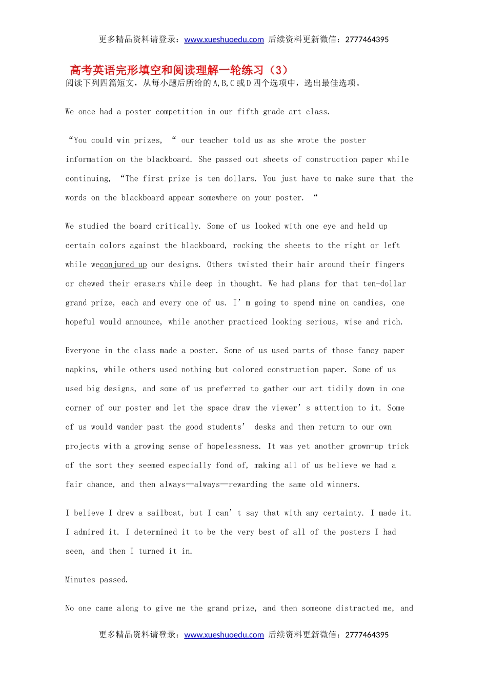 高考英语完形填空和阅读理解一轮练习（3）.doc_第1页